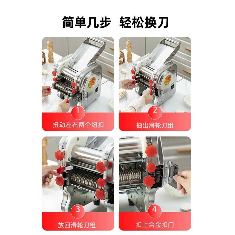 速发【折扣店】擀面商用不锈钢面条机家用小型压面机揉面全自动