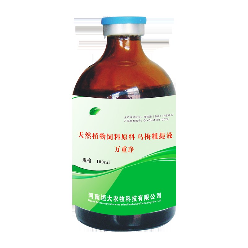 现货速发重净水产植物驱虫鱼虾蟹车轮虫指环虫锚头蚤不伤鱼虾蟹内