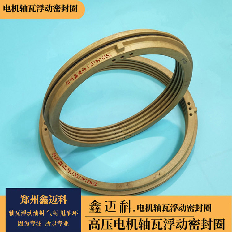 MK浮动式电机迷宫油封MK160PI轴瓦高压维修用耐高温密封圈