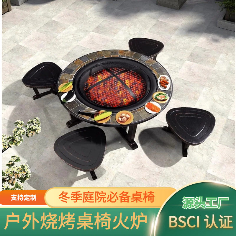 艾嘉户外烧烤桌椅别墅庭院露天院子烤火炉家用碳烤花园铁艺烧烤桌