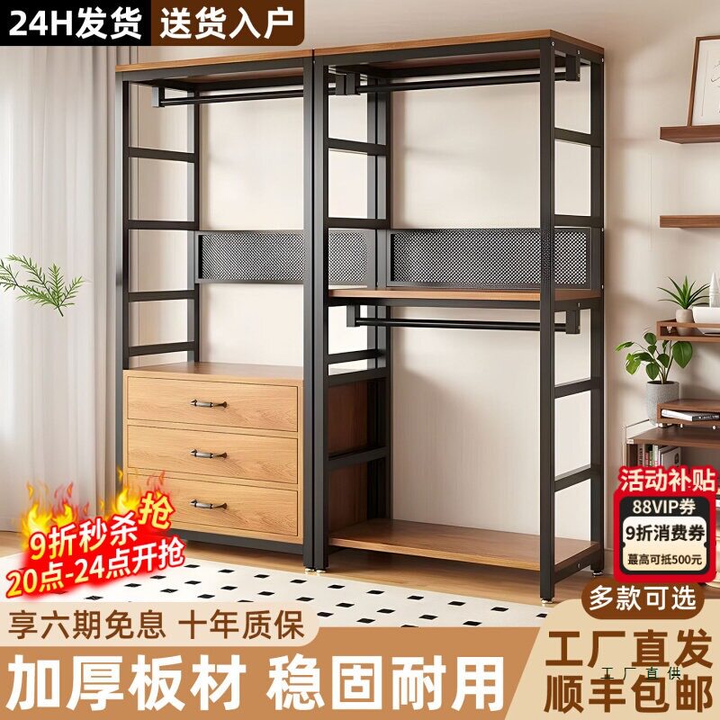 开放式衣柜自制步入式衣帽间衣橱组合衣服货架挂衣架落地卧室架子