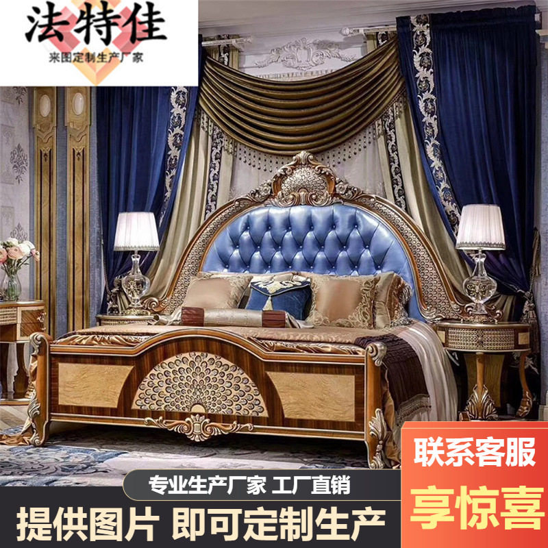 欧式卧室家具别墅手工实木雕花主卧真皮1.8双人床