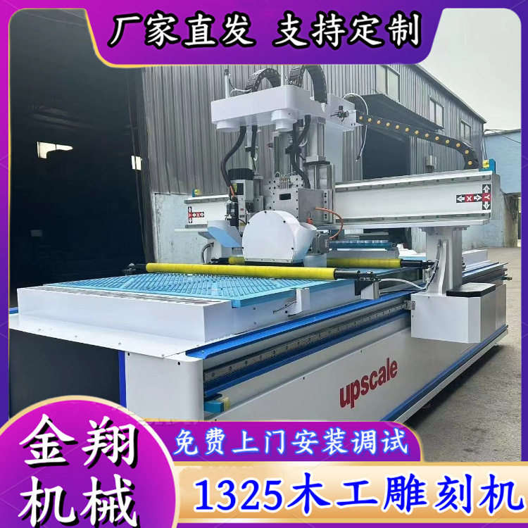 四工序开料机全自动板式家具柜门下料机电脑数控木工雕刻机