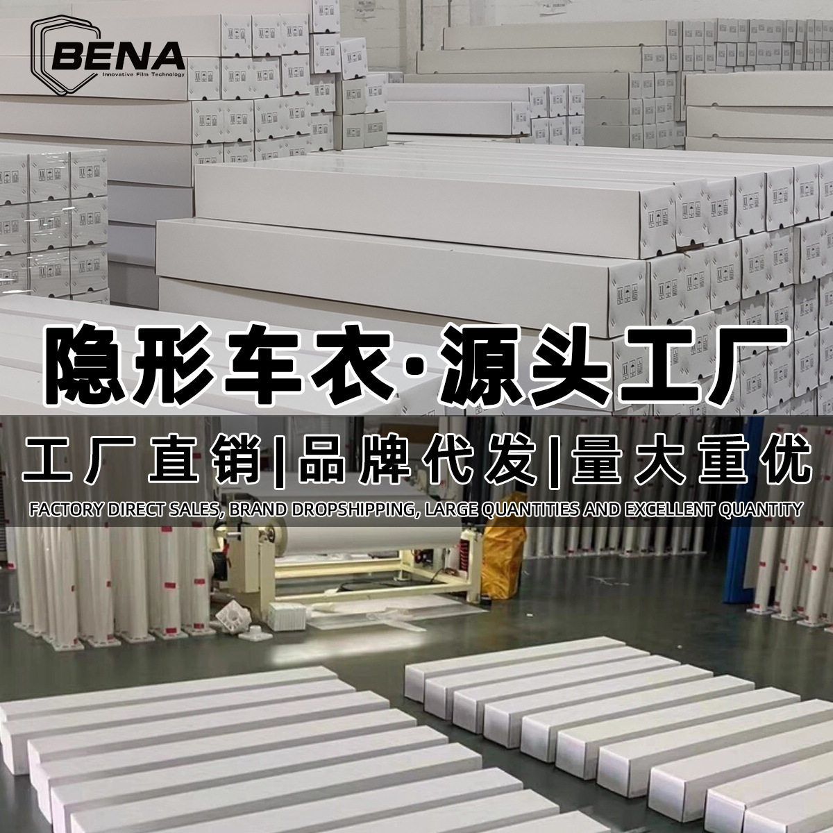 工厂批发tpu汽车隐形车衣透明抗黄变防剐蹭免烤漆面保护膜车身贴