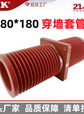 福一开 高压柜体穿墙套管TG3-35Q/180*180  环氧树脂绝缘母线套管
