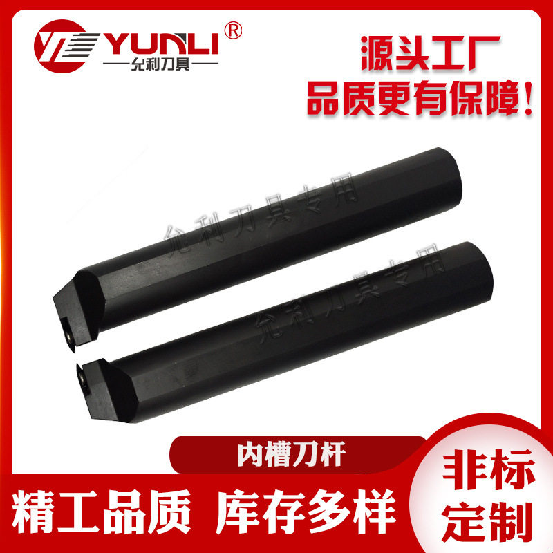 KITGL3525T-16KIGBAR3525允利数控内槽刀杆厂家直供可非标
