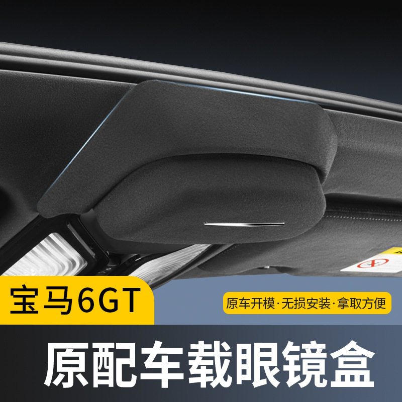 适用于宝马汽车专用车载眼镜盒四季通用翻毛皮眼镜夹墨镜盒收纳盒