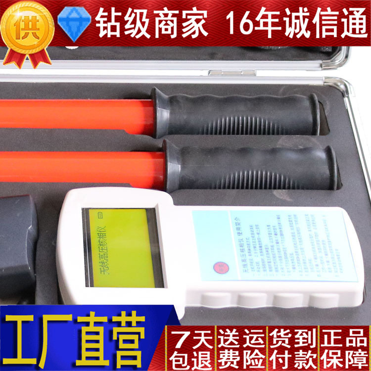 厂优供11种WHX高压无线核相仪数显核相仪核相器