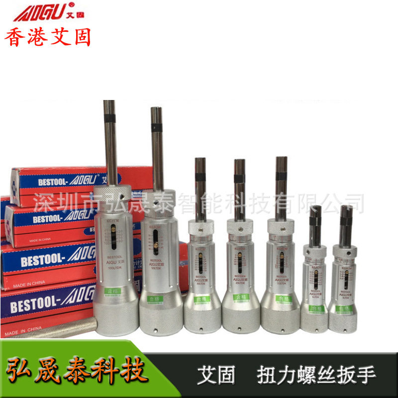 艾固起子20LTDK空转扭力扳手30LTDK 6LTDK 12LTDK扭力螺丝刀双头