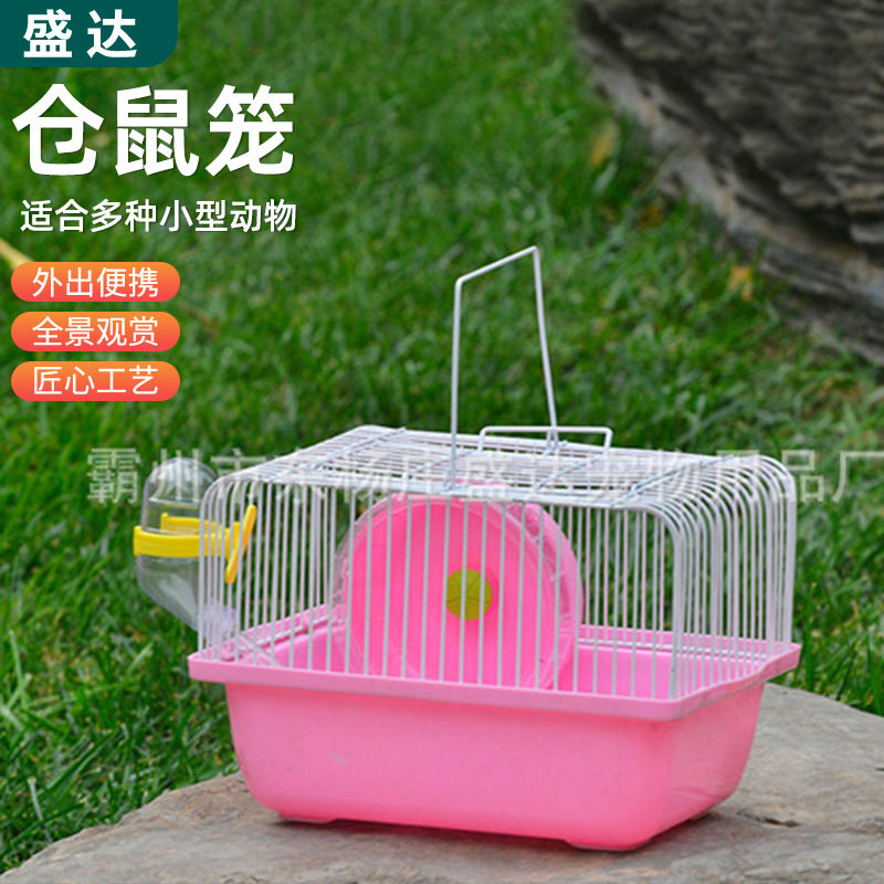 盛达宠物好材质小田园仓鼠笼小型宠物笼外带手提仓鼠笼带转轮批发