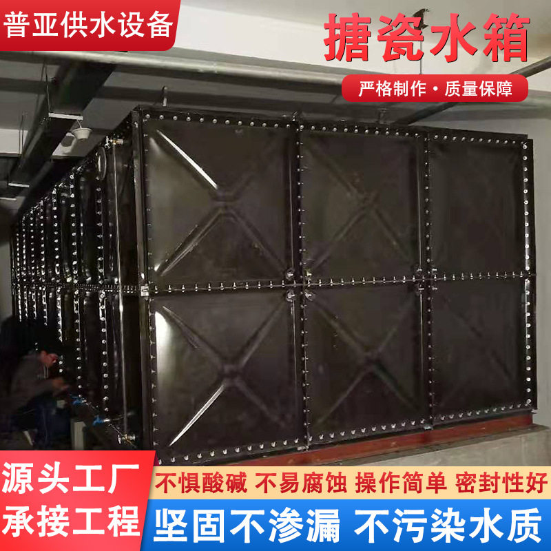 定制搪瓷水箱变频地埋住宅小区用水储水箱方形密闭装配式搪瓷水箱