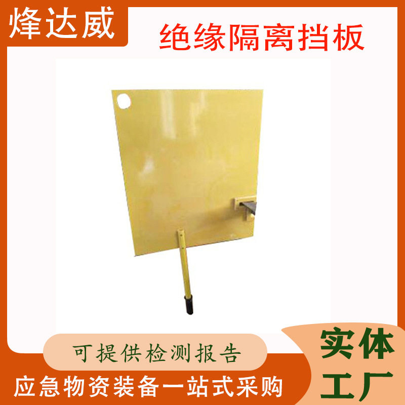 玻璃钢绝缘挡板电工电气绝缘隔离板螺旋式绝缘挡板电绝缘板