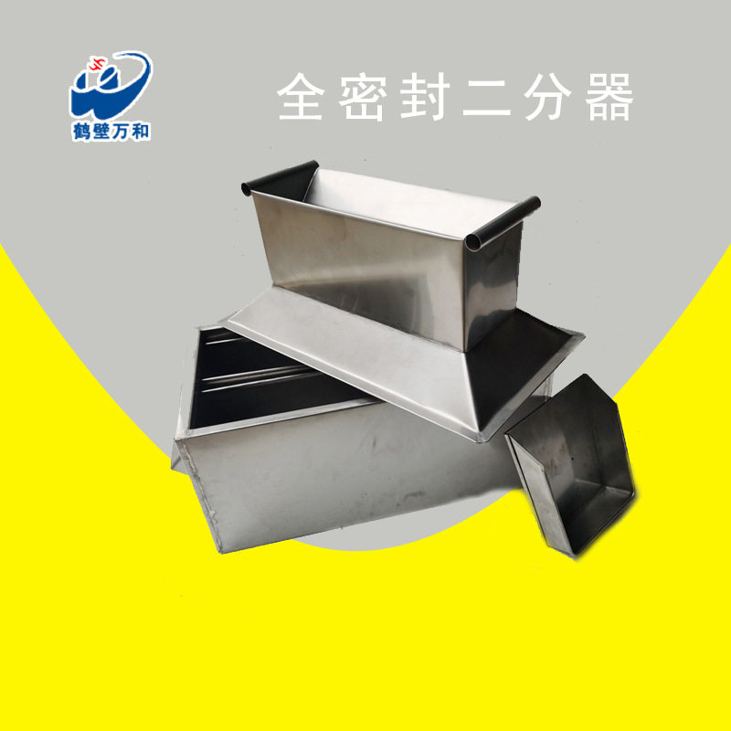 SFQ-1型二分器 鹤壁煤炭化验设备煤质分析仪不锈钢全密封二分器