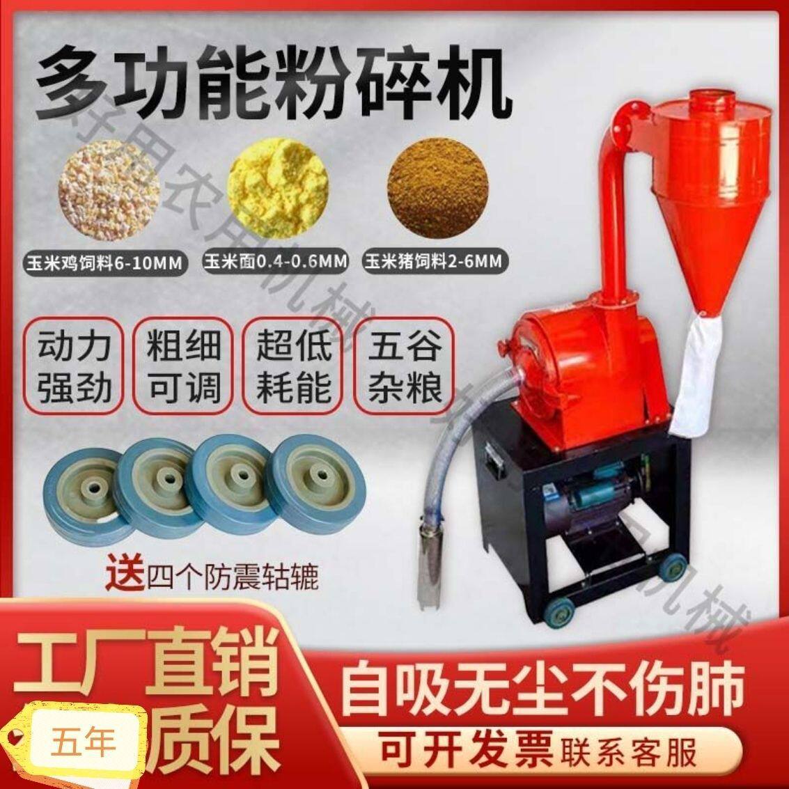 自吸式玉米无尘粉碎机家用小型两相三相粉碎机饲料养殖玉米打粒机