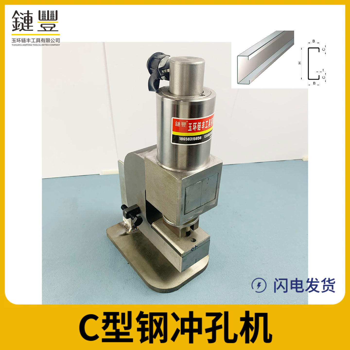 钢结构C型钢专用冲孔机桥架檩条Z型钢便携电动液压打孔机高空作业