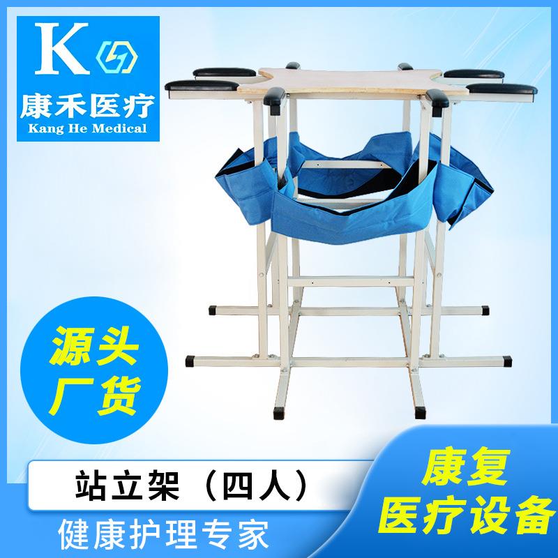 供应四人站立架下肢锻炼设备成人站立架辅助腿部锻炼工具