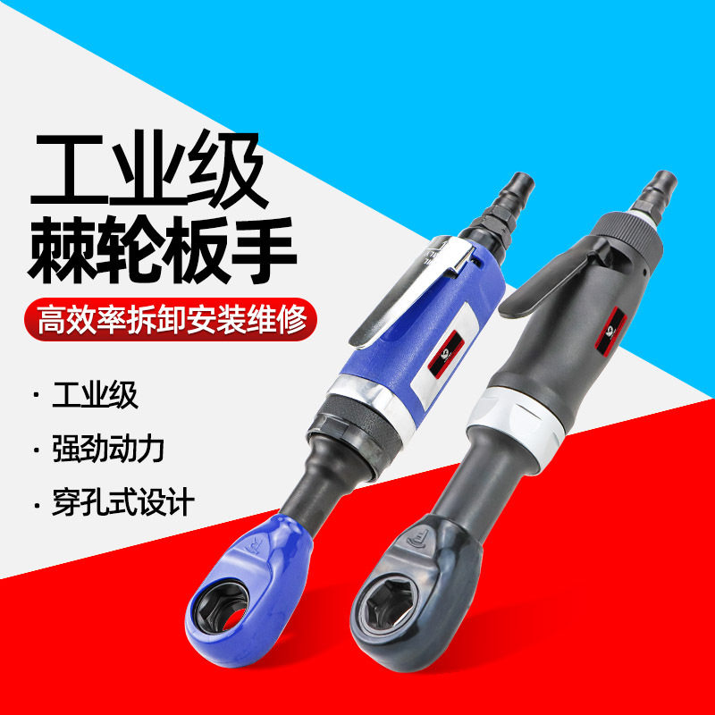 原装台湾速豹2100K气动穿线扳手穿孔扳手棘轮扳手灯饰通孔扳手