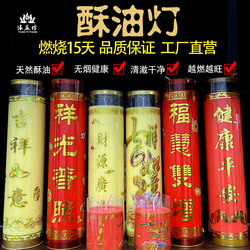 整箱酥油灯下单更低15天酥油斗烛蜡烛供灯多字样可选缘益佛光普照