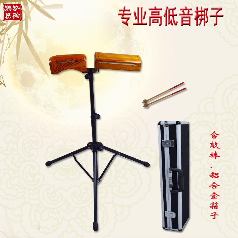 专业整套音乐梆子 高低梆子 高低板子长短角木鱼 高音 低音木鱼