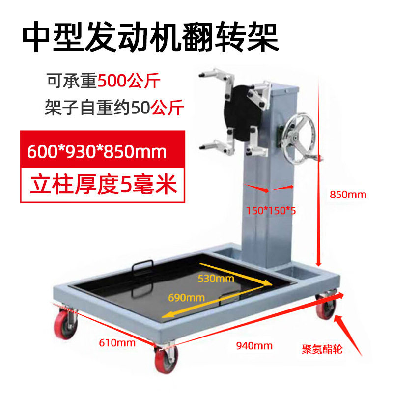 500KG轿车发动机拆装翻转架大修旋转台越野汽车变速箱维修台旋转
