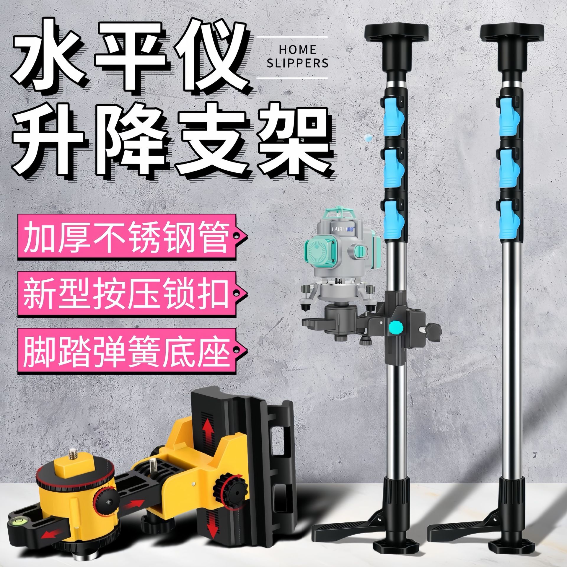 加厚水平仪升降支撑杆红外线伸缩支架不锈钢吊顶微调云台通用配件