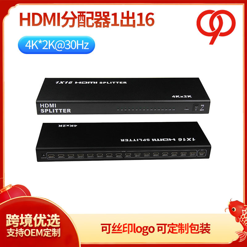 HDMI高清分配器 1出16 HDMI分屏器1分16 HDMI一进十六出 4K*2K 3D
