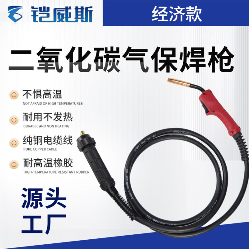 二保焊枪200A/350A/500A焊把枪线总成气保焊枪CO2二保焊机配件
