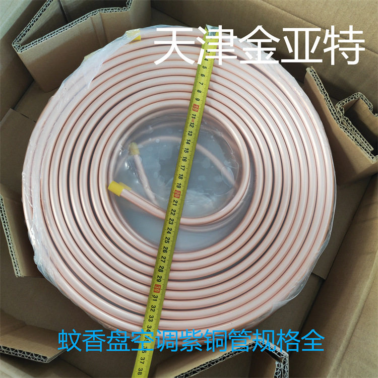 要求贴标签英寸7.6蚊香盘紫铜管TPU2-T2无氧紫铜盘管直条圆管方管