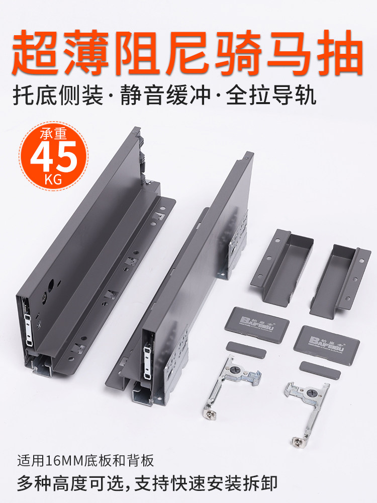 柏扉步抽骑马抽托底轨道款骑马抽阻尼抽屉滑轨骑马抽滑道