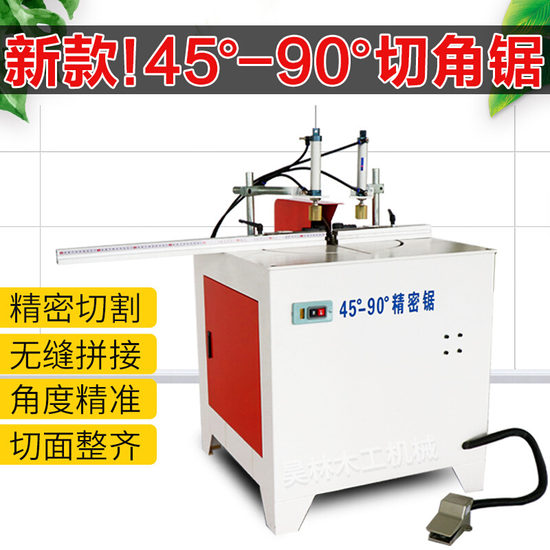 门框切角机相框铝合金裁角锯昊林45度90°木工裁板机厂家现货直发