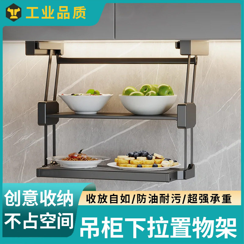 吊柜折叠置物架下拉式双层升降伸缩备菜调料碗碟储物收纳备餐拉篮