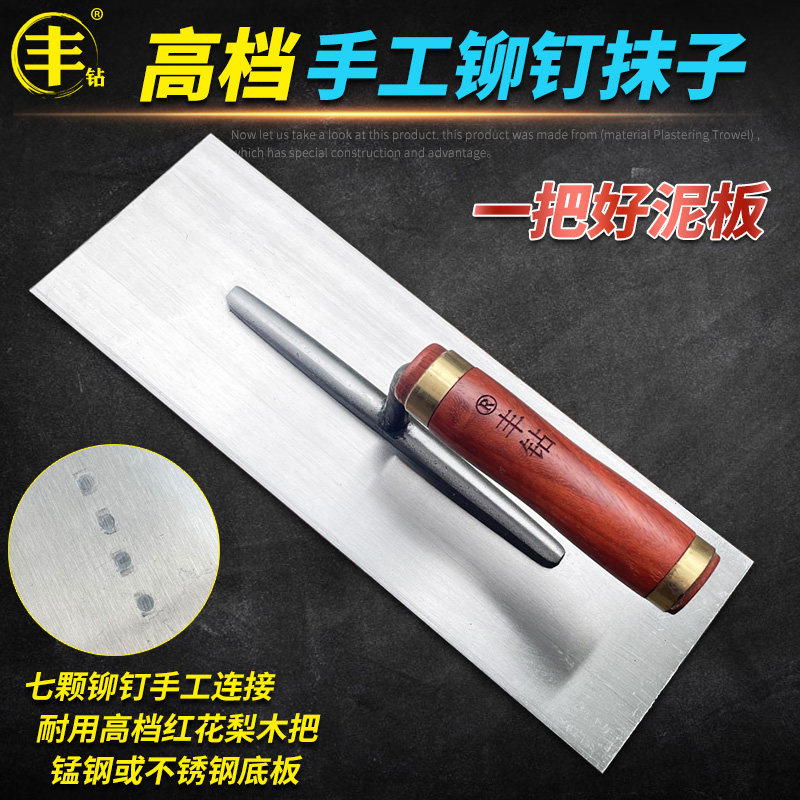 不锈钢红花梨木泥板锰钢好抹子泥工抹泥刀加厚铆钉铁板抹灰工具刀