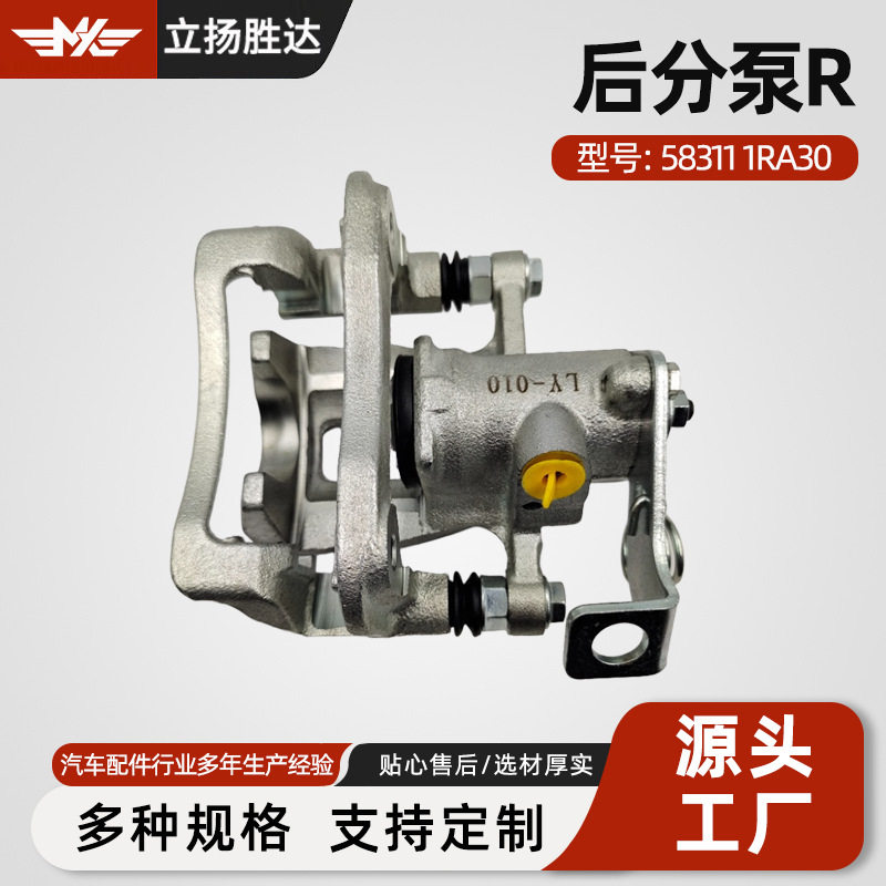 跨境直销汽车配件刹车分泵后制动卡钳适用车型583111RA30后分泵R
