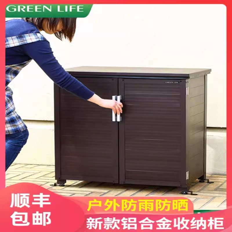 户外庭院阳台收纳柜院子天台防雨储物柜可锁家庭储藏柜两用杂物柜