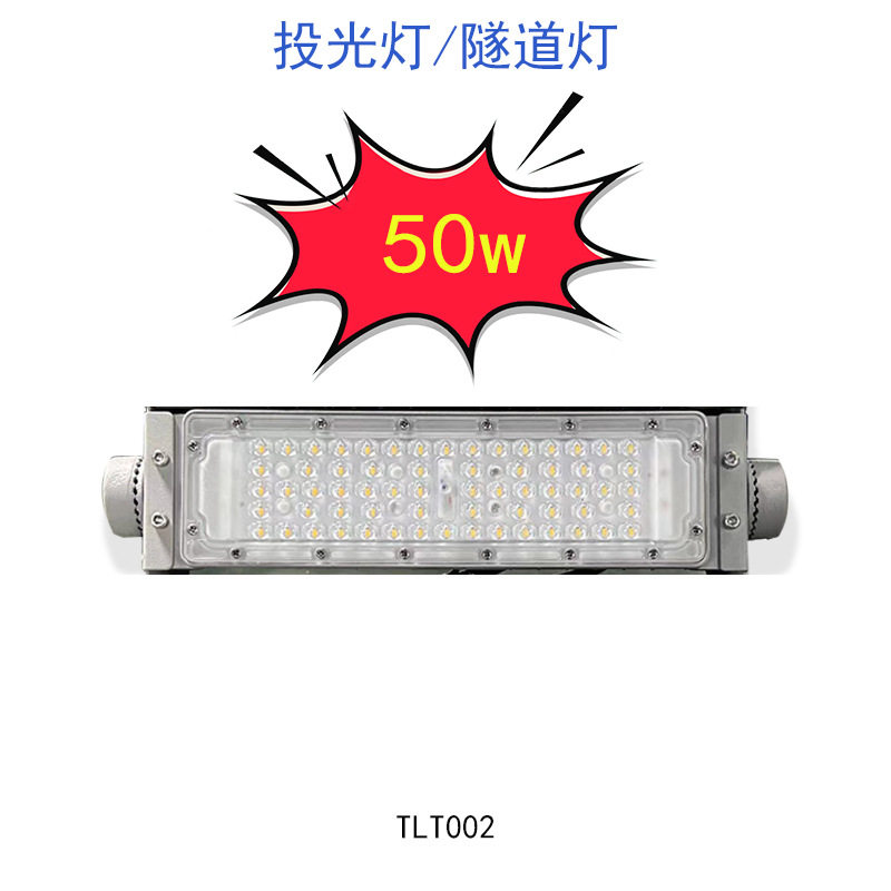 城市隧道40W50瓦线性模组1米长线形调光调色100W涵洞LED隧道灯