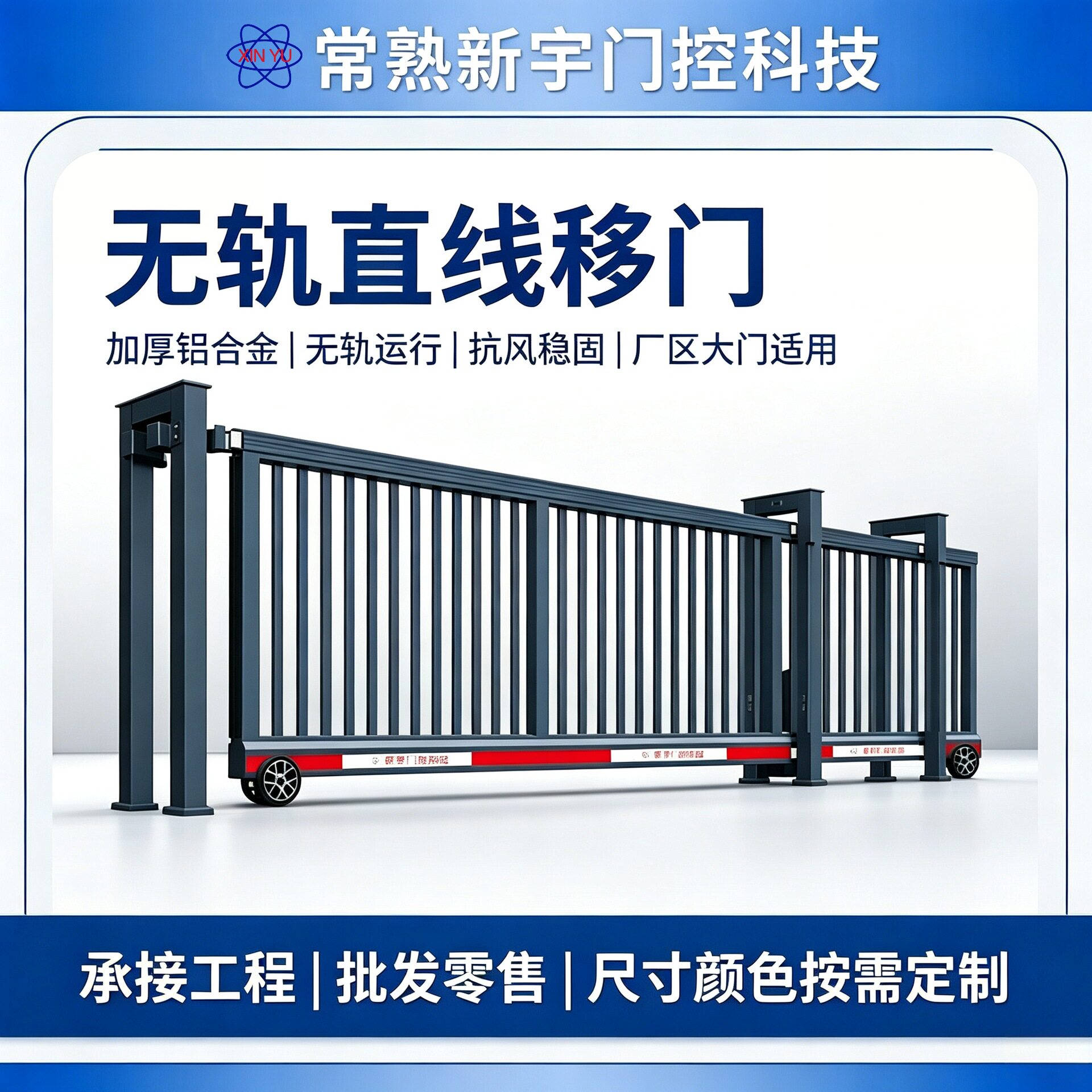 无轨直线电动伸缩门工厂学校庭院自动收缩大门