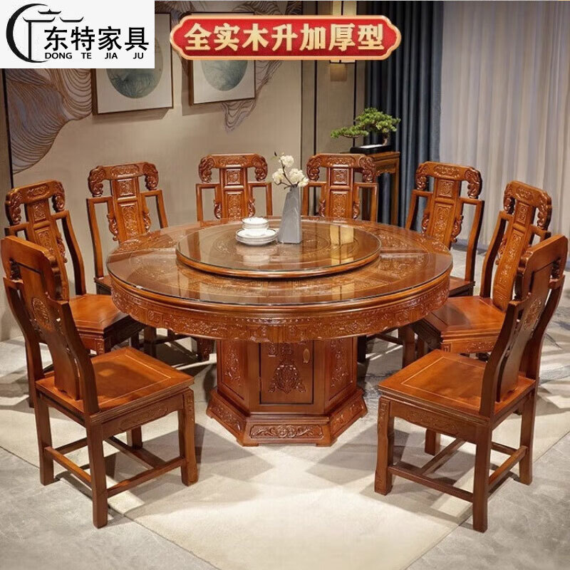 新中式实木餐桌椅组合仿古大户型雕花餐桌家用饭店圆形带转盘餐桌