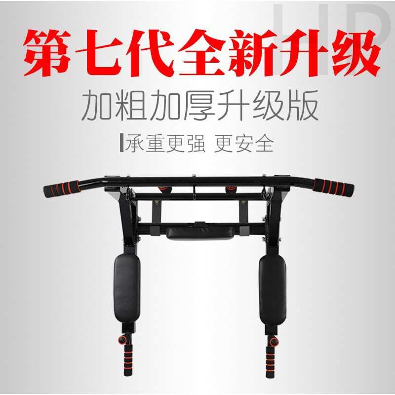 v7G单杠引体向上器健身器材家用打孔单双杠架多功能壁挂式单杠双