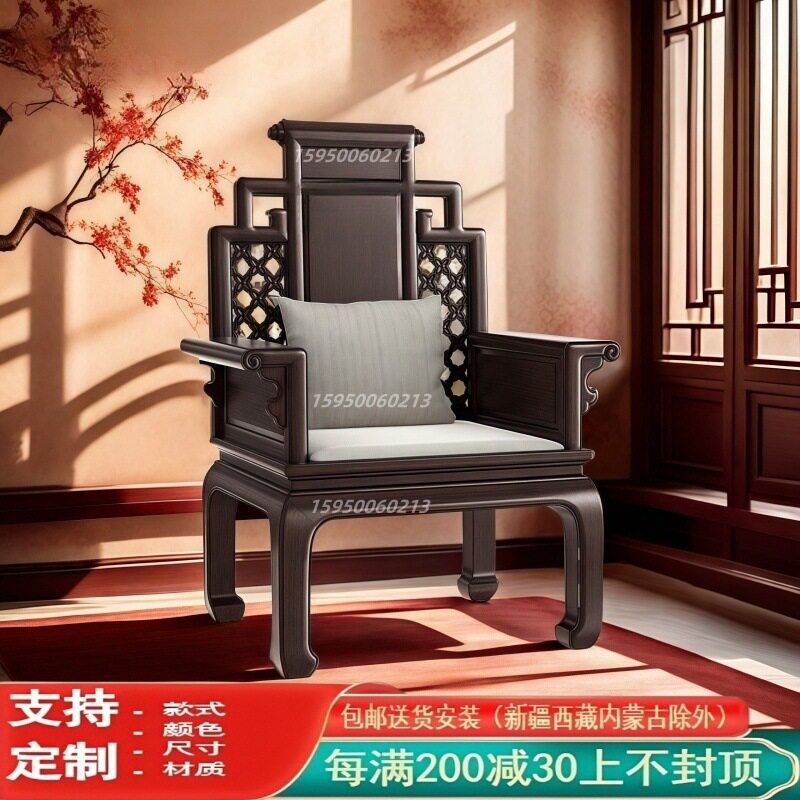 新中式太师椅乌金木老板椅全实木办公椅大班台茶室靠背官帽椅家具