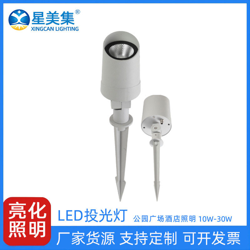 10W/20W/30W户外防水LED投光灯