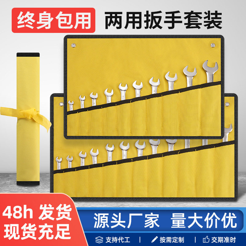 五金工具铬钒钢镜面两用手动开口扳手汽修配套手动呆扳手套装批发