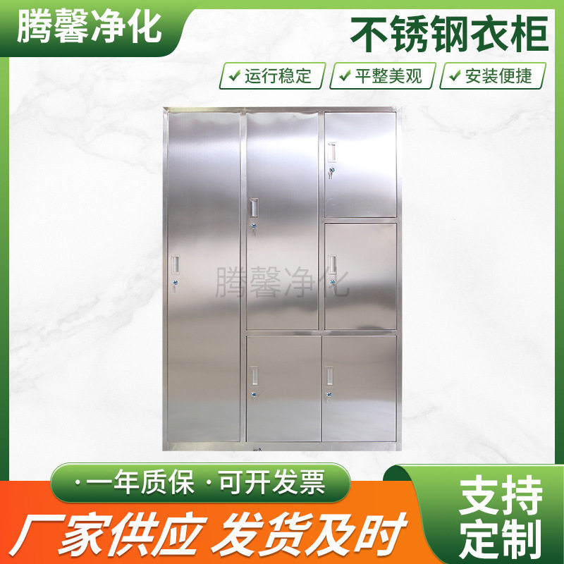 厂家供应不锈钢更衣柜 不锈钢带锁柜多门带锁员工储物柜304不锈钢