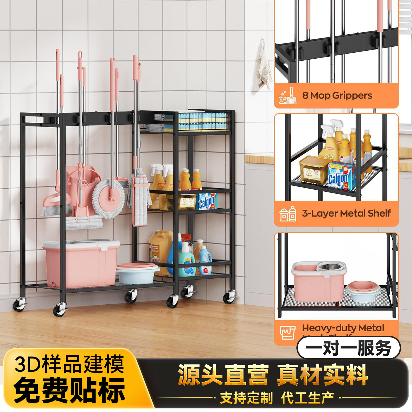 跨境家用清洁工具收纳架带轮子拖把扫把置物架三层层金属整理架