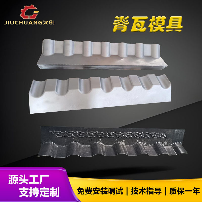 树脂瓦120°立墙泛水板模具屋面山墙反水板配件左右侧封包边