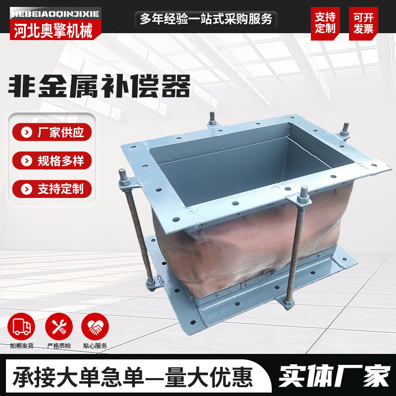 风道蒙皮变径非金属烟道波纹膨胀节伸缩软连接高温纤维织物补偿器