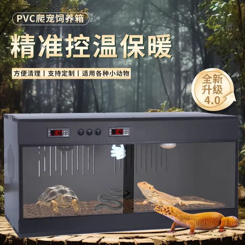 PVC爬虫爬宠箱 恒温蜥蜴陆龟蜘蛛蛇宠物刺猬守宫保温箱饲养