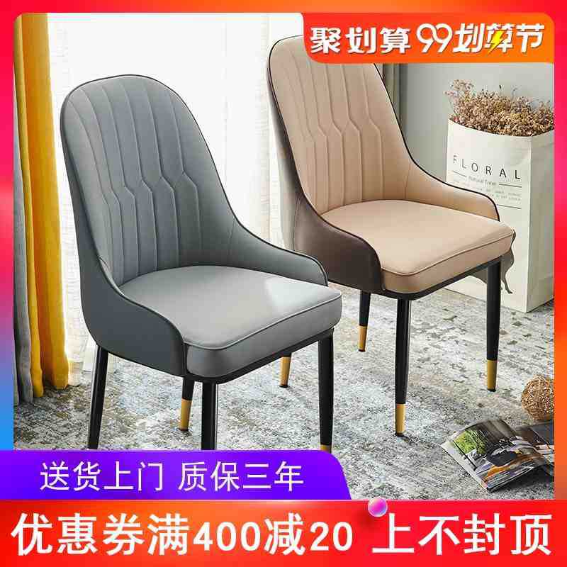 北欧轻奢餐椅家用现代简约新中式洽谈酒店皮革软包餐厅椅子靠背椅