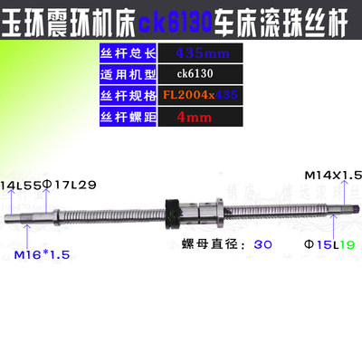 新品玉环震环机床丝杆ck6130 6136 61H40 6150数控车床xz轴滚珠丝