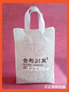 袋定制i酒店饭店餐厅外卖手提袋子餐盒寿司甜品沙拉打包 塑料包装