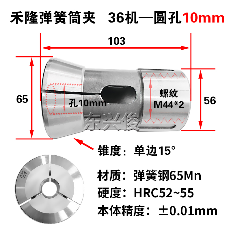 新品禾隆36型夹头高精度数控车床36机42机CNC弹簧筒夹X高X精后拉